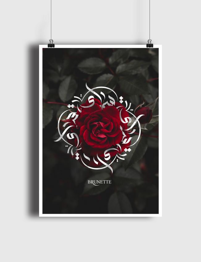 سمراء | Brunette - Poster