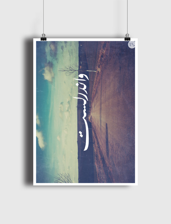 Wanderlust Poster