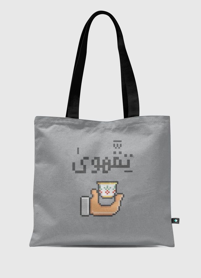 Teqahwa تقهوى - Tote Bag