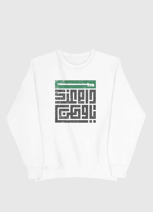 دام عزك يا وطن KSA Men Sweatshirt