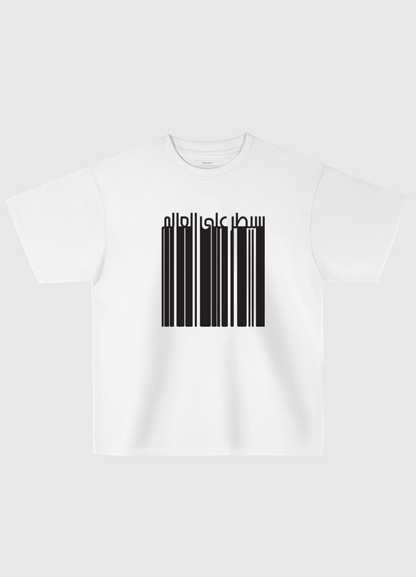 سيطر على العالم Oversized T-Shirt
