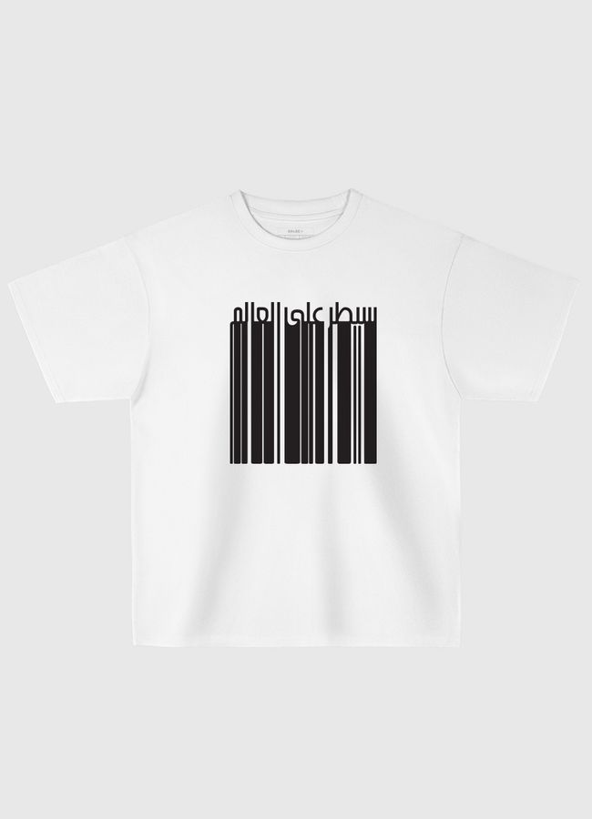 سيطر على العالم - Oversized T-Shirt