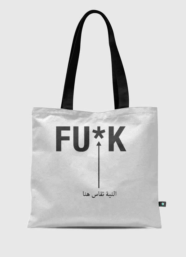 النيه Tote Bag