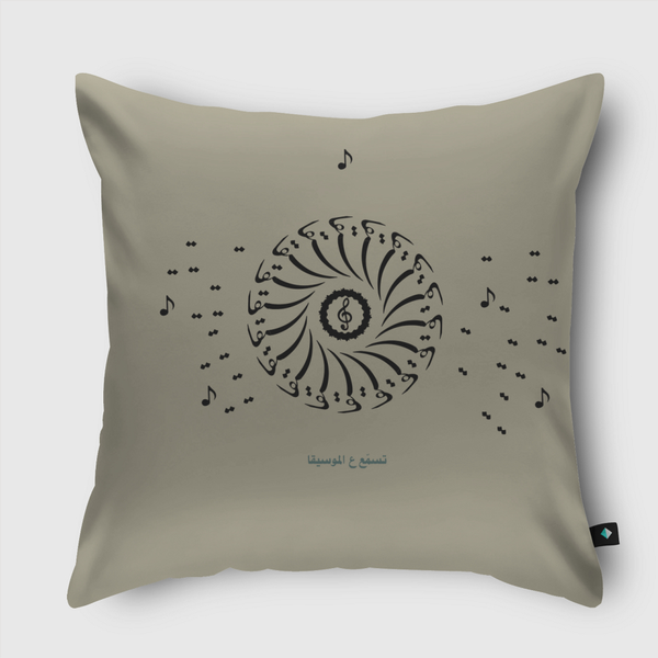 تسمّع ع الموسيقا Throw Pillow