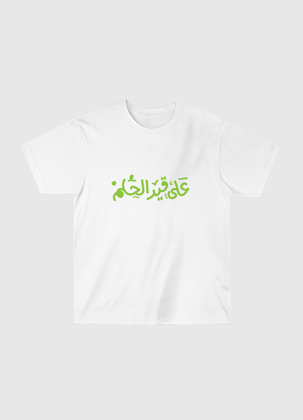 على قيد الحلم Classic T-Shirt