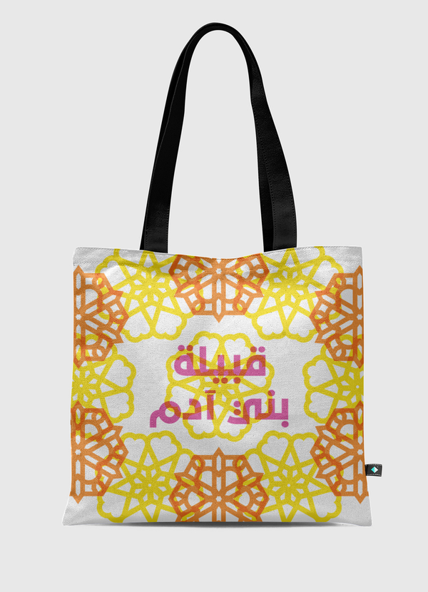 Bani Adam Tribe Tote Bag