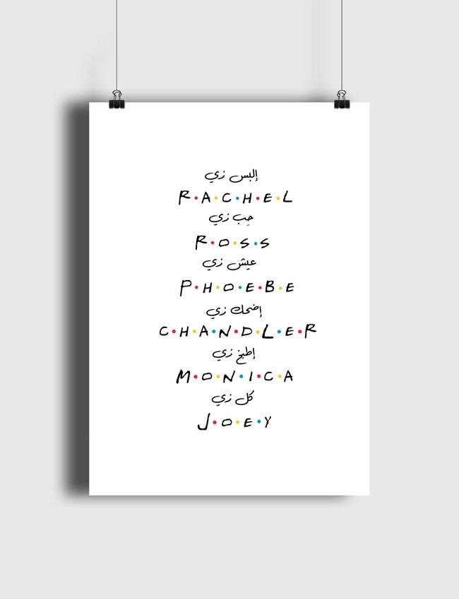 FRIENDS  - Poster