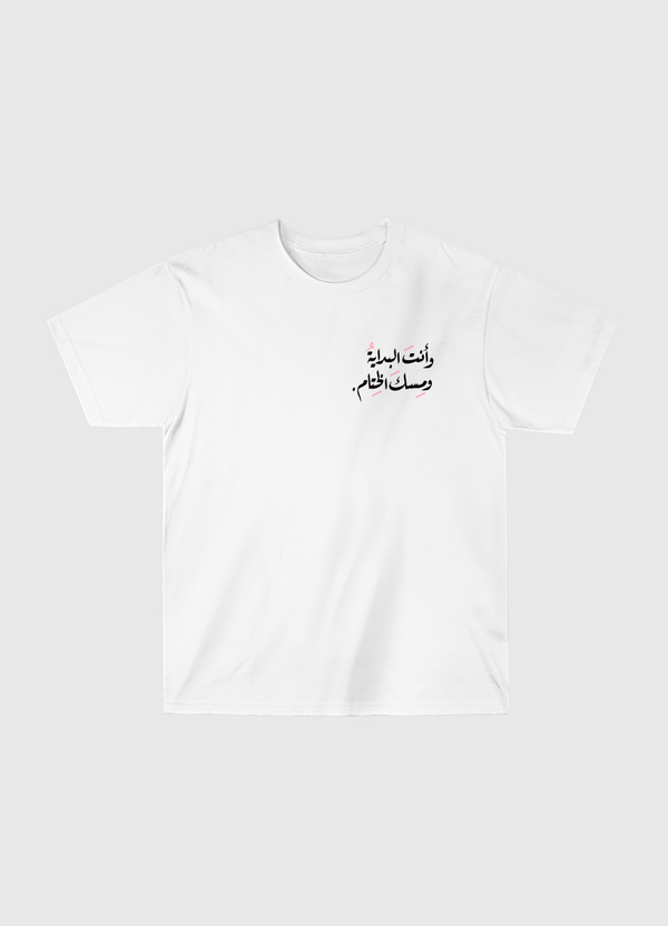 مسك الختام Classic T-Shirt