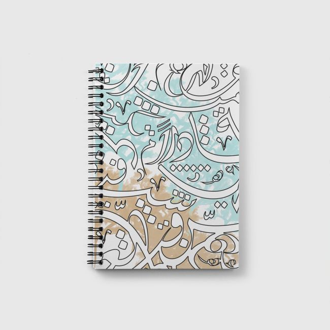 Arabic calligraphy - Notebook