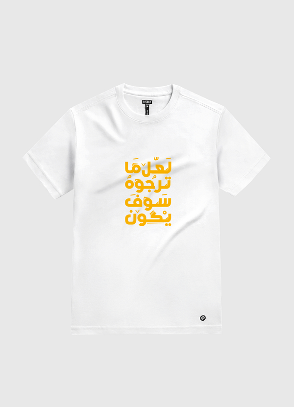 لعل ما ترجوه سوف يكون White Gold T-Shirt