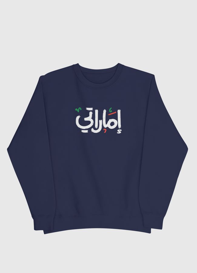 إماراتي أنا- I'm Emirati - Men Sweatshirt