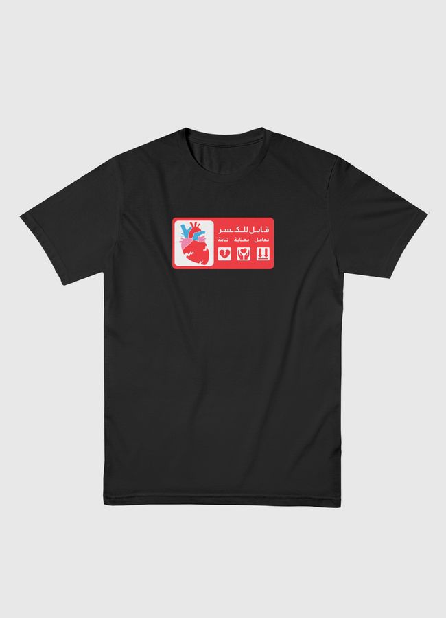 حساس قابل للكسر - Men Basic T-Shirt