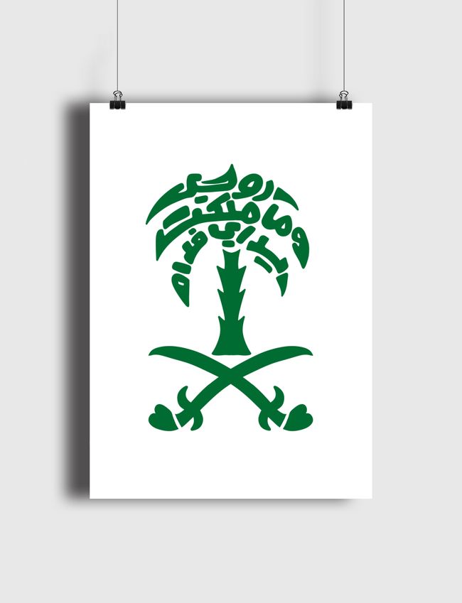 Saudi rou7i - Poster