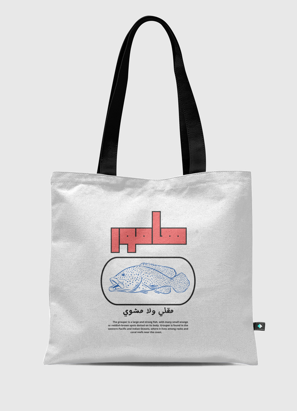 سمك الهامور Tote Bag