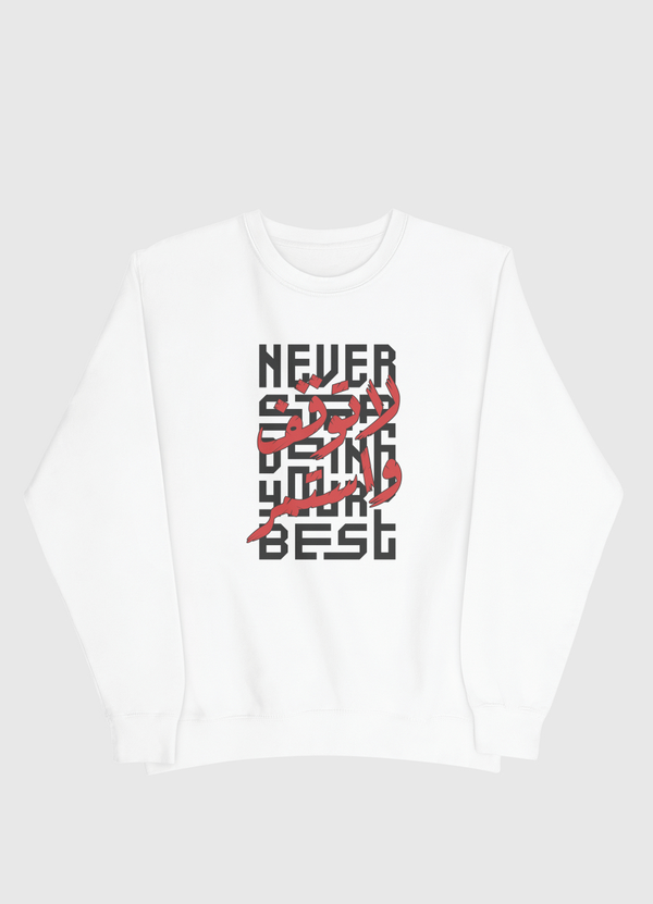 Never Stop Doing Your Best Men Sweatshirt