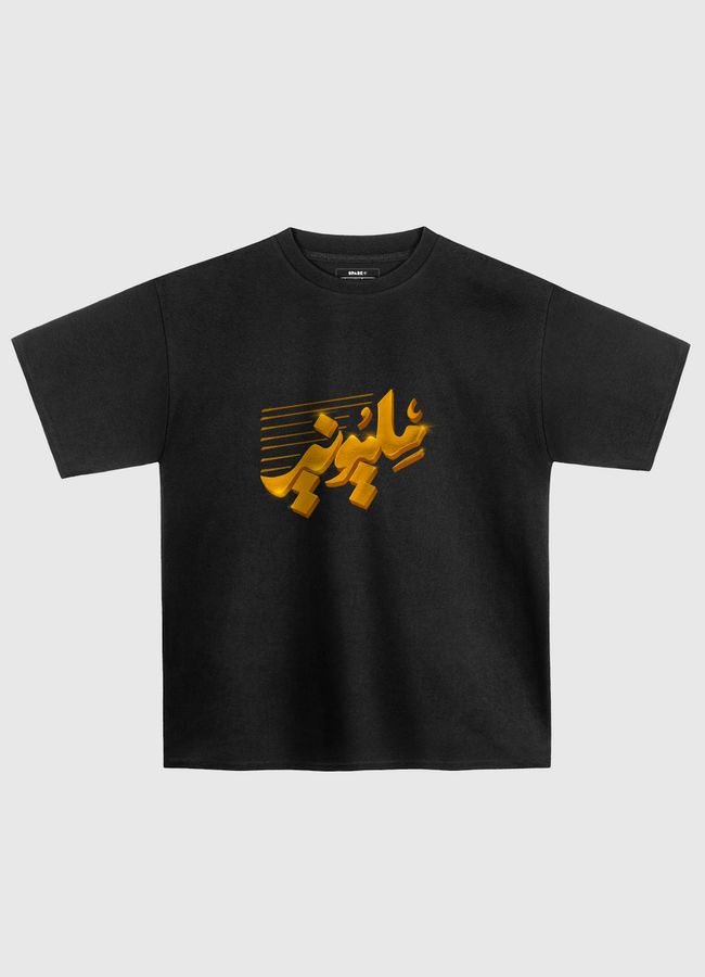 Millionaire calligraphy - Oversized T-Shirt