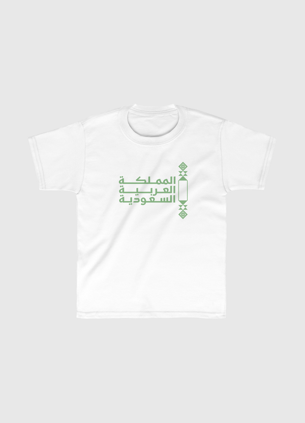 Saudi Stallion Kids Classic T-Shirt