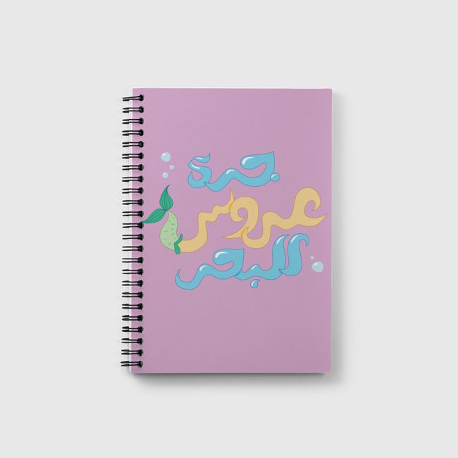 جدة عروس البحر - Notebook