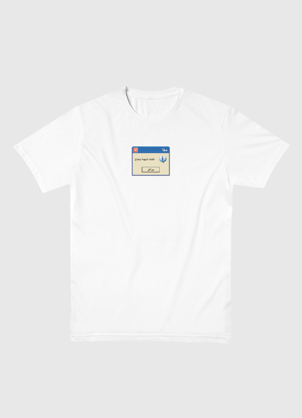 فشلت المهمة بنجاح Men Basic T-Shirt