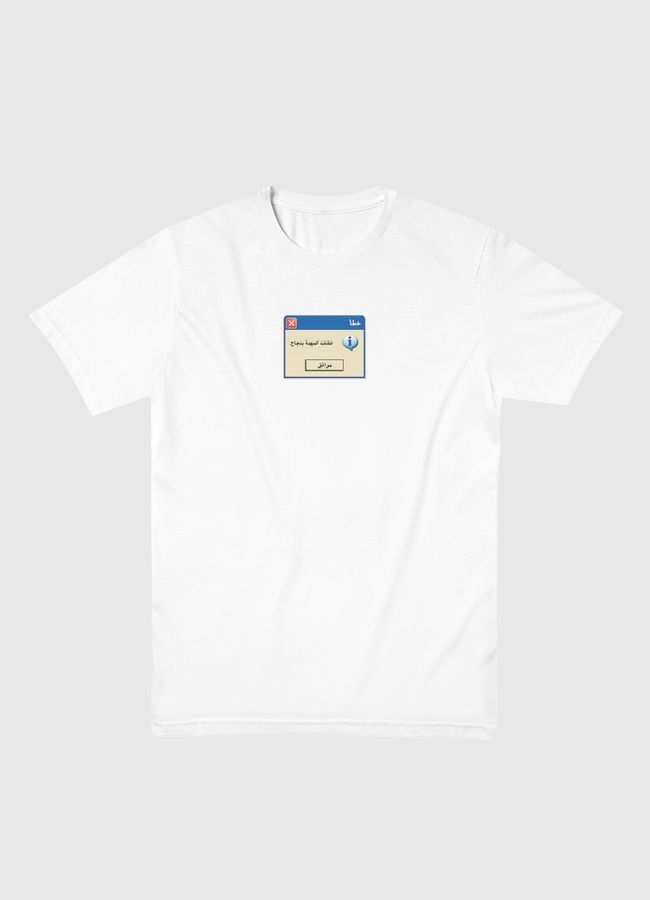 فشلت المهمة بنجاح - Men Basic T-Shirt