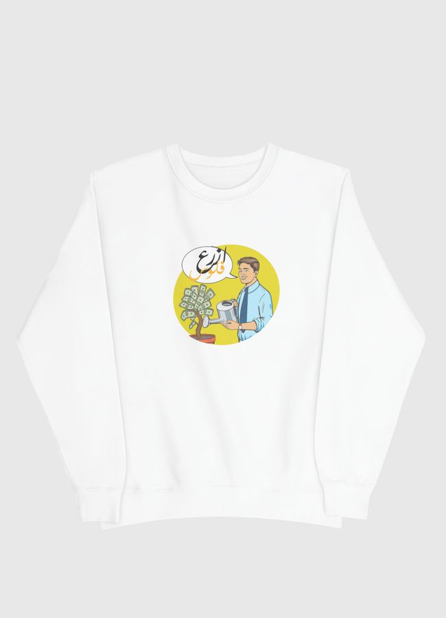 ازرع فلوس - Men Sweatshirt