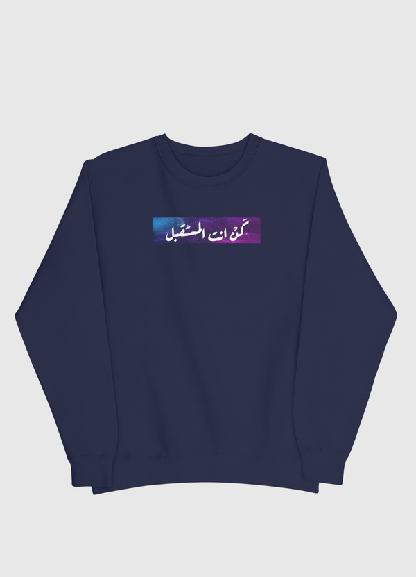 كن انت المستقبل Men Sweatshirt