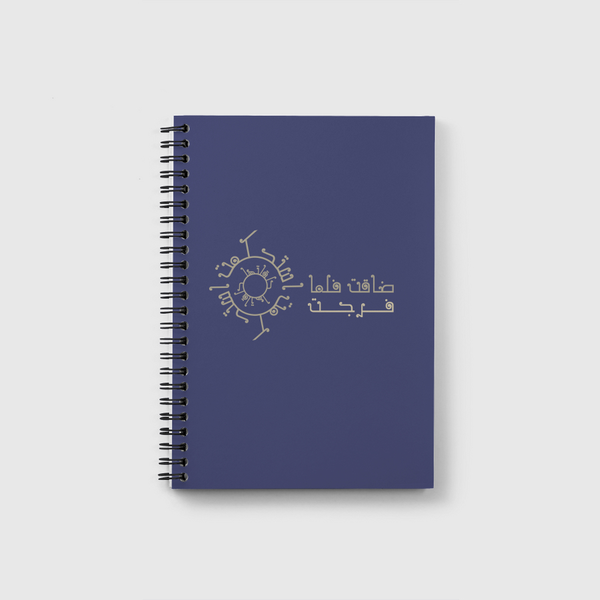 تصميم لبيت شعر Notebook