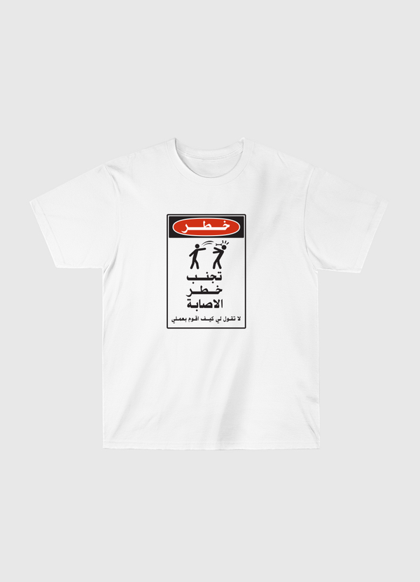 Danger  Classic T-Shirt