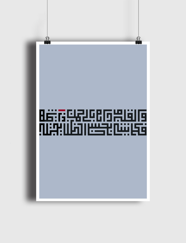 أبيات تفاؤل Poster