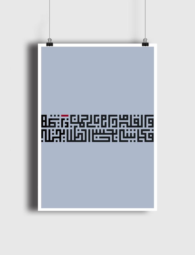 أبيات تفاؤل - Poster