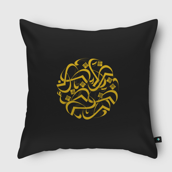 خط عربي حرف "ض" Throw Pillow