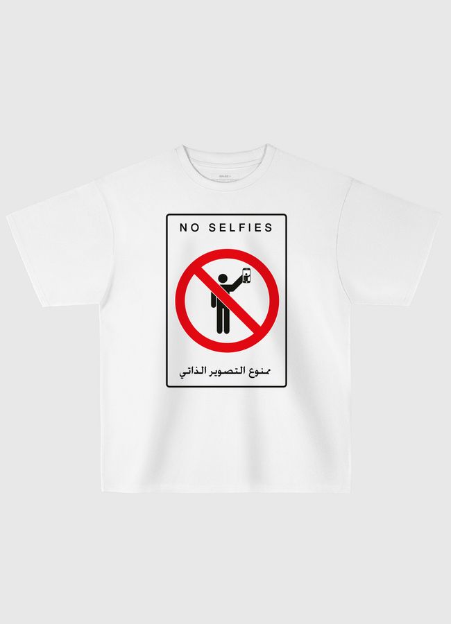 NO SELFIES : ممنوع التصوير الذاتي  - Oversized T-Shirt