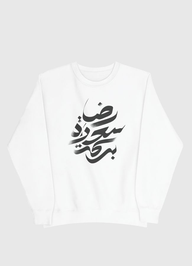 رضا - Men Sweatshirt