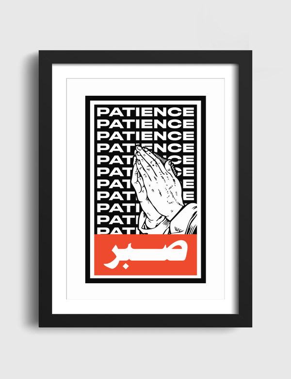 Patience صبر Sabr Artframe