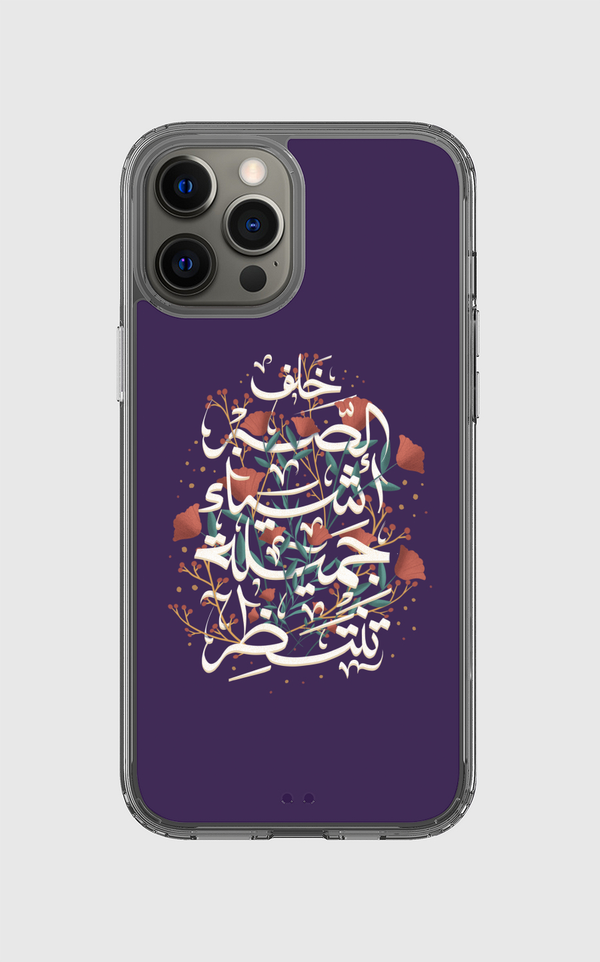 خلف الصبر أشيا جميلة تنتظر Clear Case