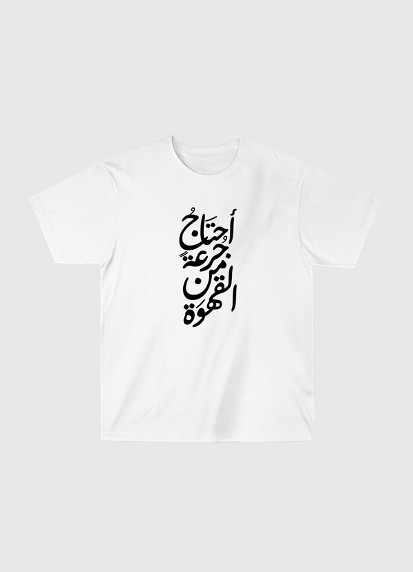 احتاج جرعة من القهوة Classic T-Shirt