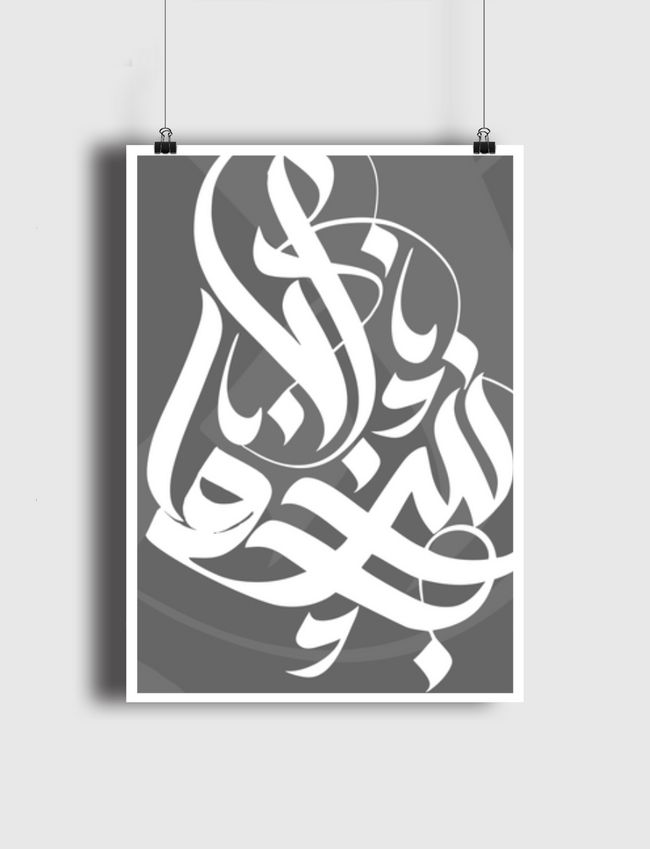 بالعربي - Poster