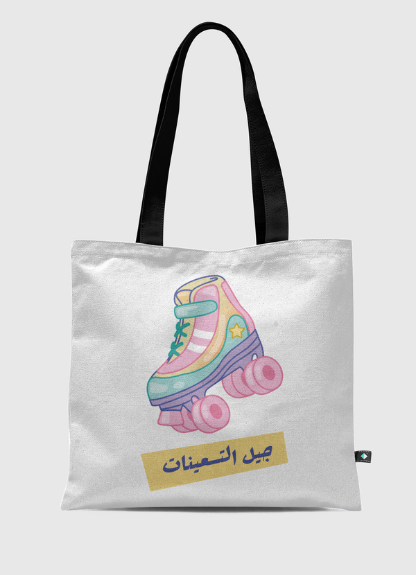 جيل التسعينات Tote Bag