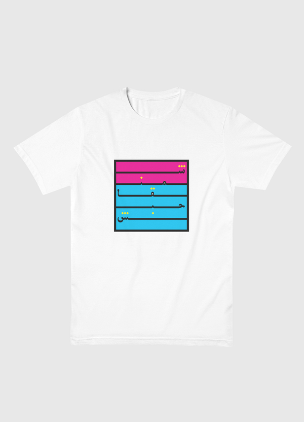 شمنقاحبش | Shamangahabash Men Basic T-Shirt