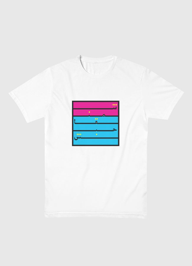 شمنقاحبش | Shamangahabash - Men Basic T-Shirt