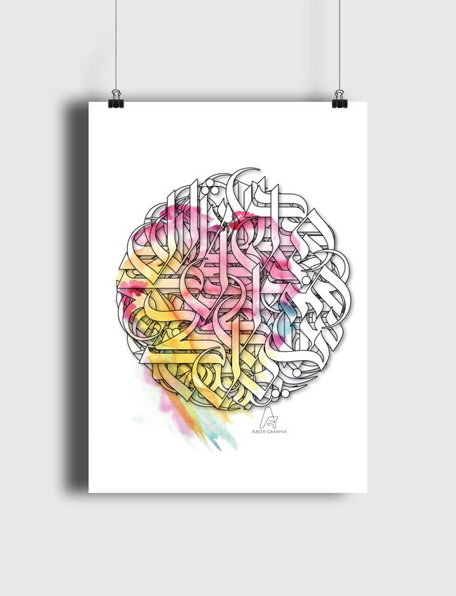 حروف عربية - Poster