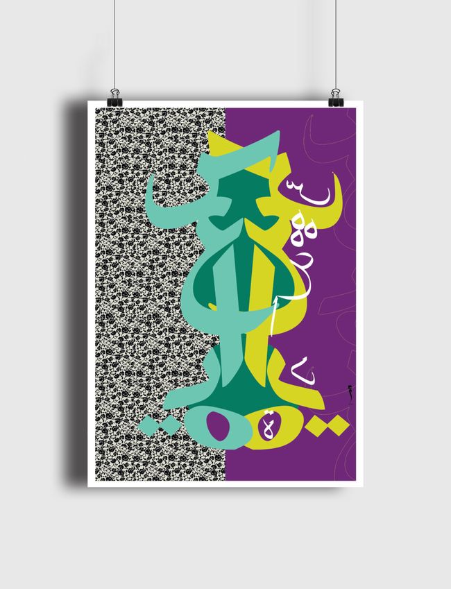 Happy | سعادة - Poster