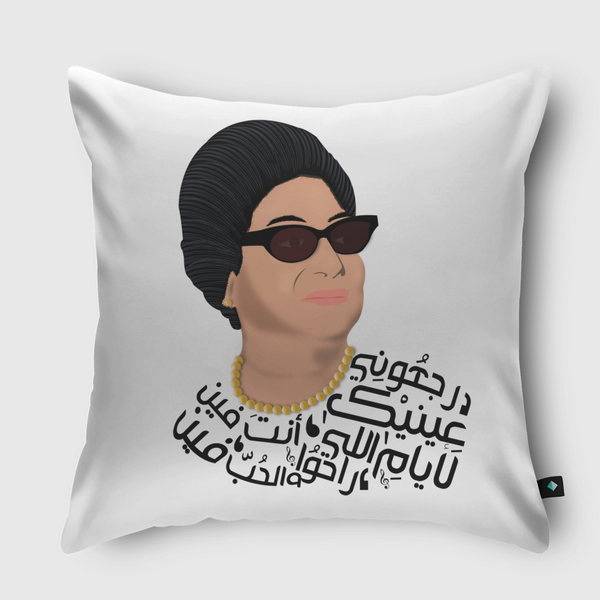 ام كلثوم Throw Pillow