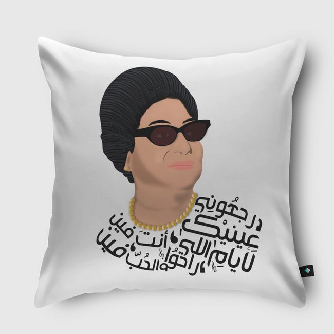 ام كلثوم - Throw Pillow