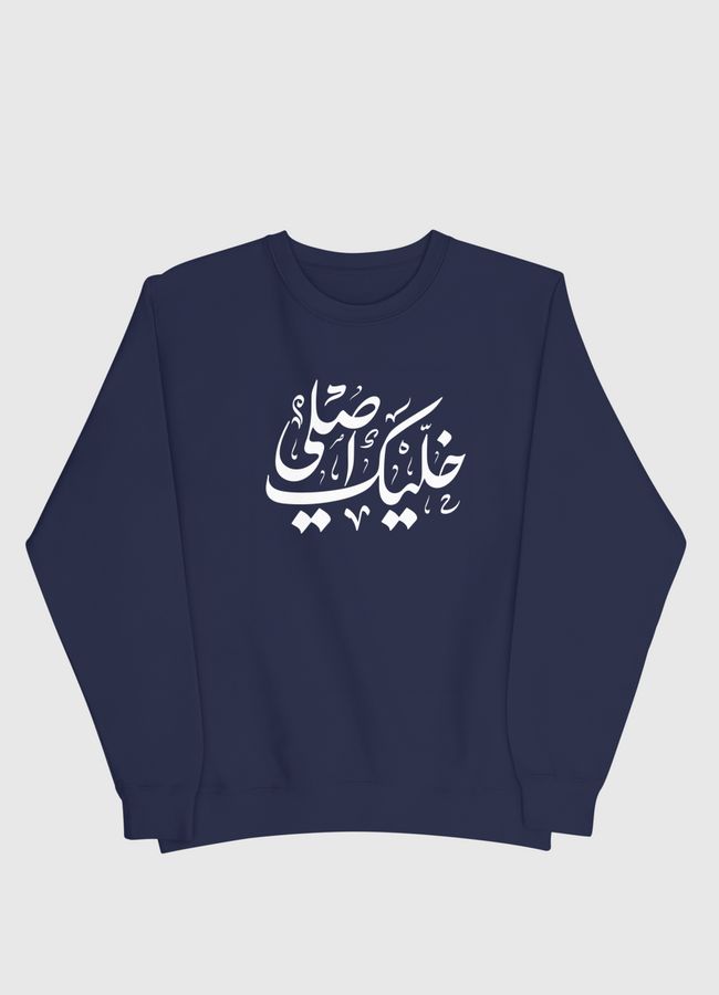 ORIGINAL خليك اصلي - Men Sweatshirt