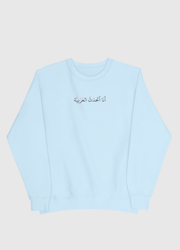 أنا أتحدث العربية Men Sweatshirt