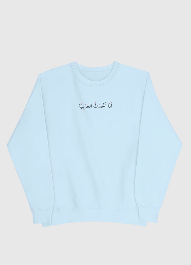 أنا أتحدث العربية - Men Sweatshirt