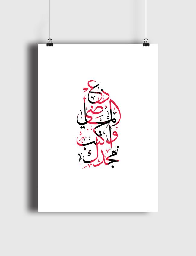 تيبوغرافي - Poster