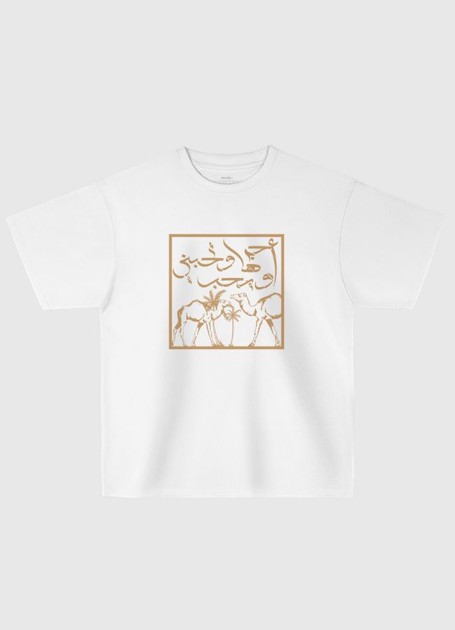 احبها وتحبني ويحب .. - Oversized T-Shirt