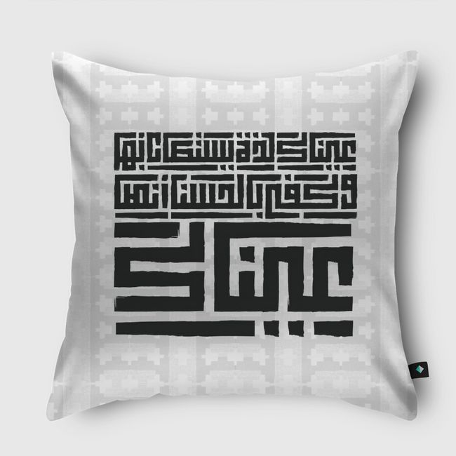 عيناك + باترن - Throw Pillow